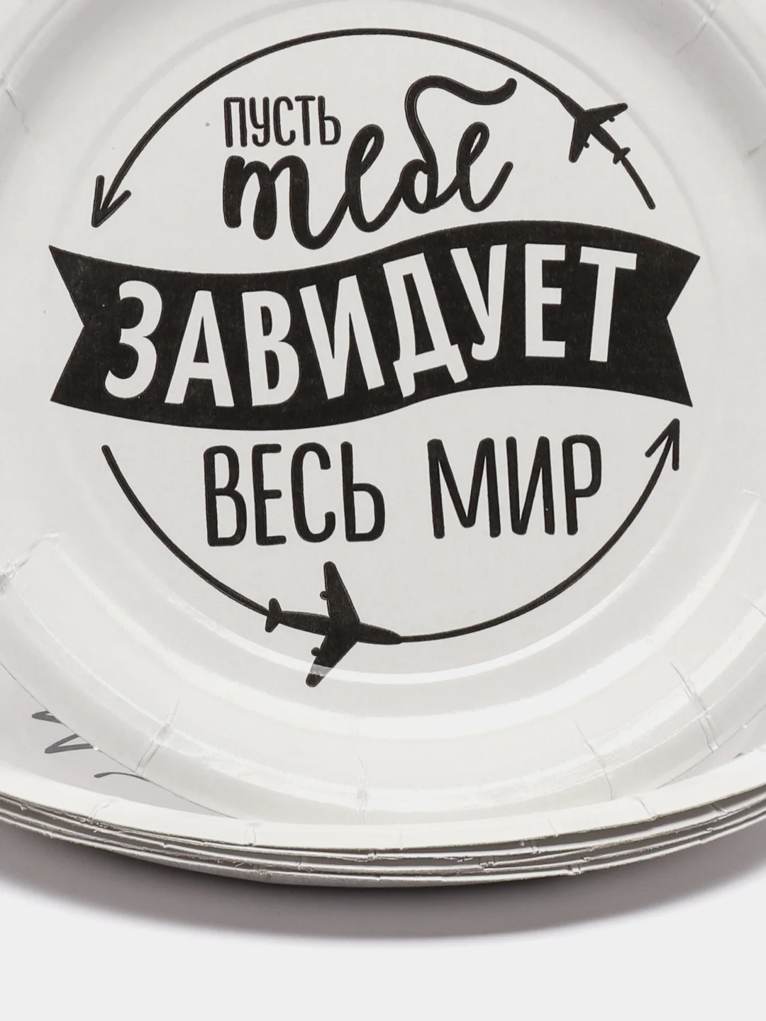 Тарелка бумажная "Хвалебная с приколами", набор 6 шт