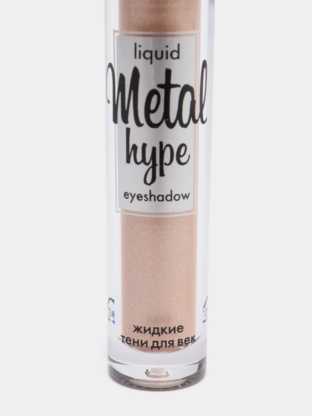 Жидкие тени LUXVISAGE Metal Hype тон 01