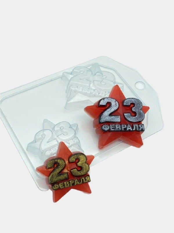 Форма пластиковая "23 февраля / Звезда Мини"