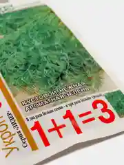 Укроп Обильнолистный 6 г, семена