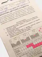 Морковь в гранулах Детская Сладость 300 гранул (семена)