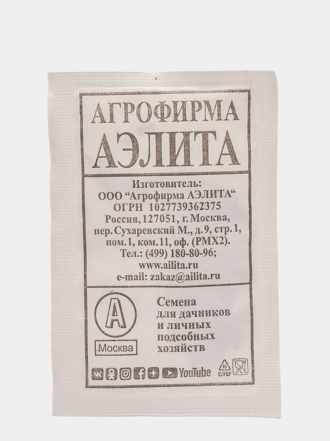 Петрушка кудрявая Бабушкина грядка 2 г (семена)