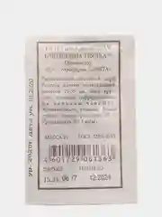 Петрушка кудрявая Бабушкина грядка 2 г (семена)