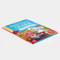 Книга в твёрдом переплёте "Некапризные сказки. Учимся быть послушными", 48 страниц