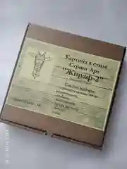 Набор для создания картины в стиле Стринг Арт