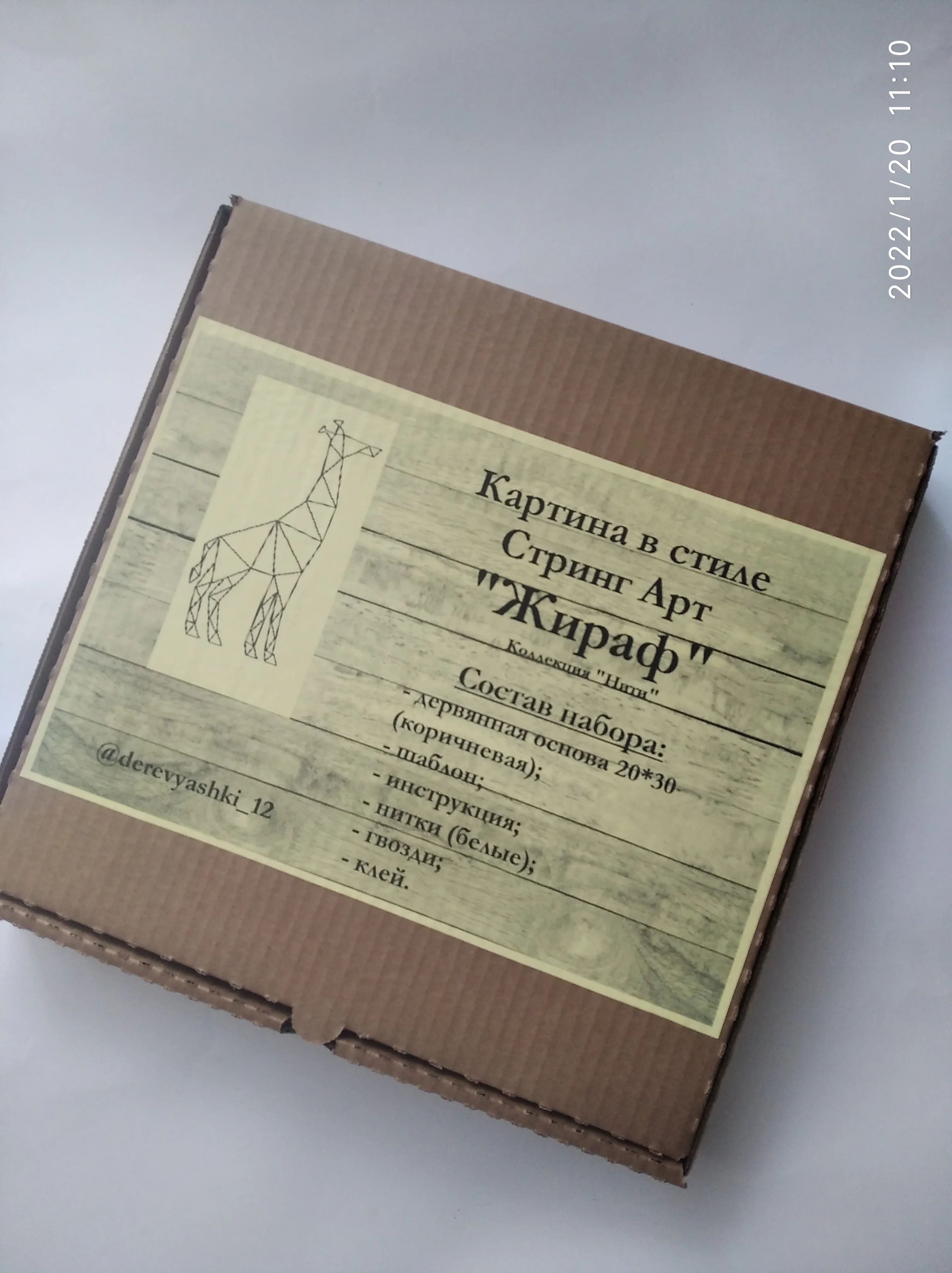 Набор для создания картины в стиле Стринг Арт