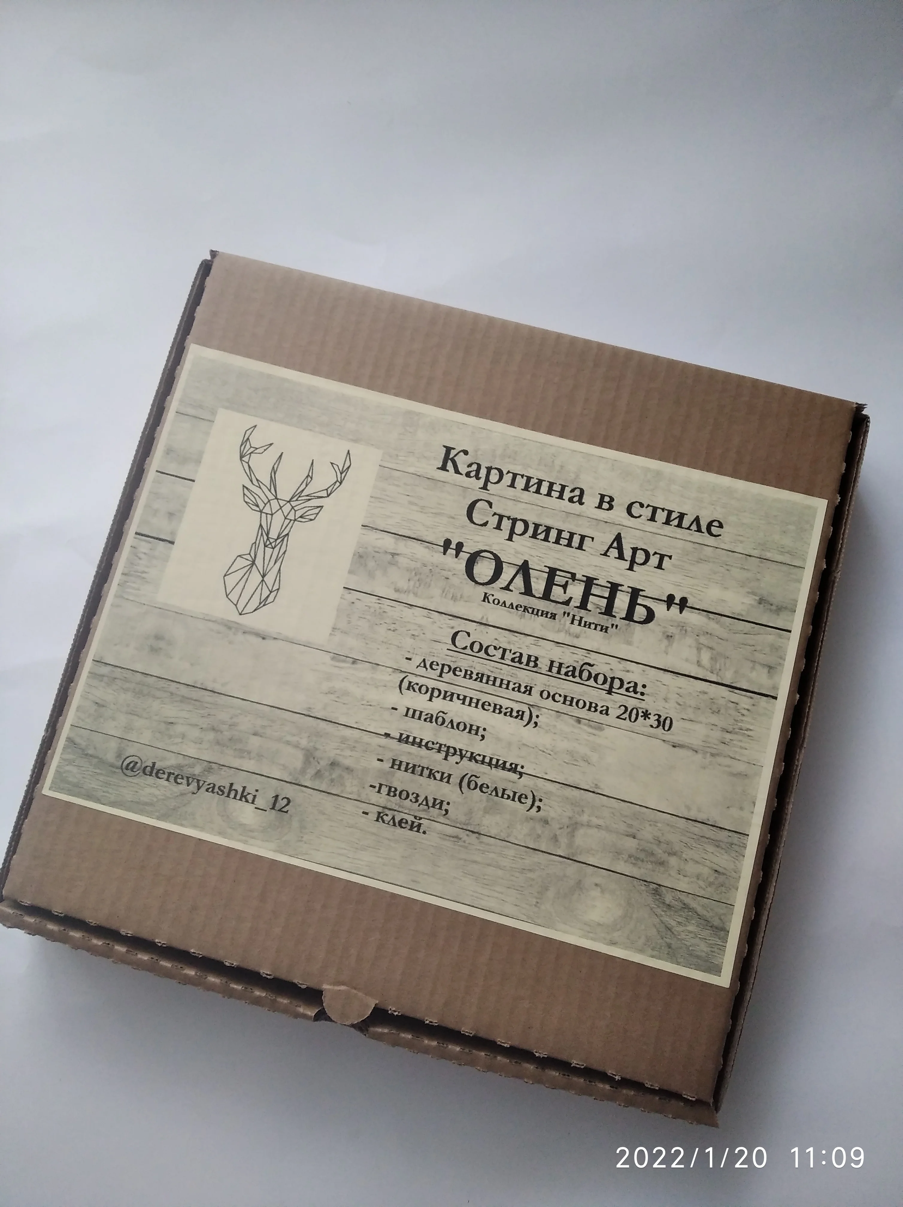 Набор для создания картины в стиле Стринг Арт