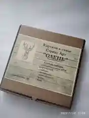 Набор для создания картины в стиле Стринг Арт