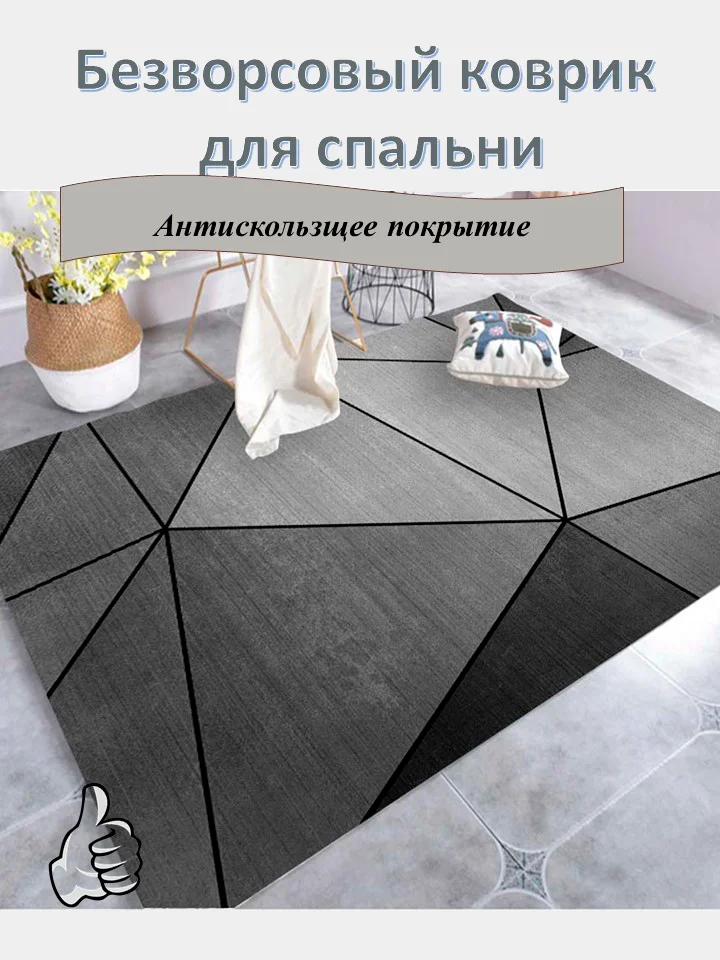 Горчичный коврик для спальной с нескользящим основанием