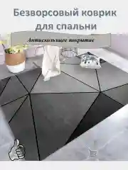 Горчичный коврик для спальной с нескользящим основанием