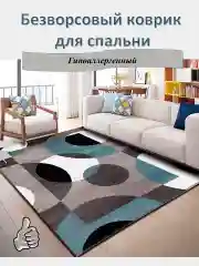 Желтый коврик для спальной с нескользящим основанием