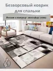 Бронзовый коврик для спальной с нескользящим основанием