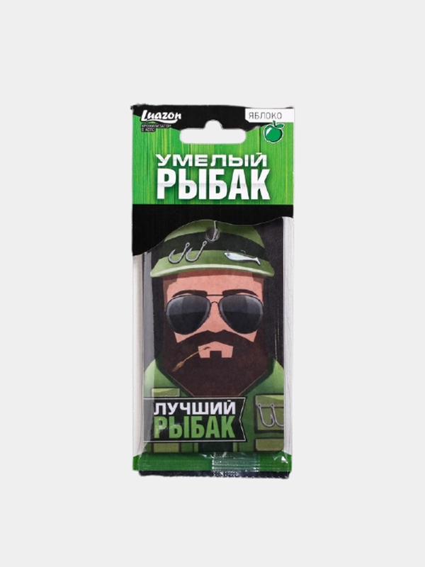 Ароматизатор для автомобиля "Умелый рыбак"