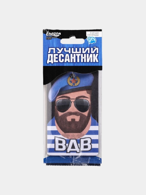 Ароматизатор в машину "Лучший десантник"