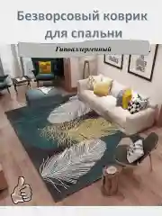 Алый коврик для спальной с нескользящим основанием