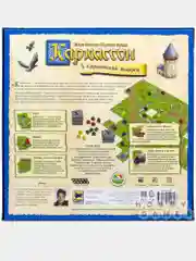 Каркассон: Королевский подарок. Настольная игра стратегия