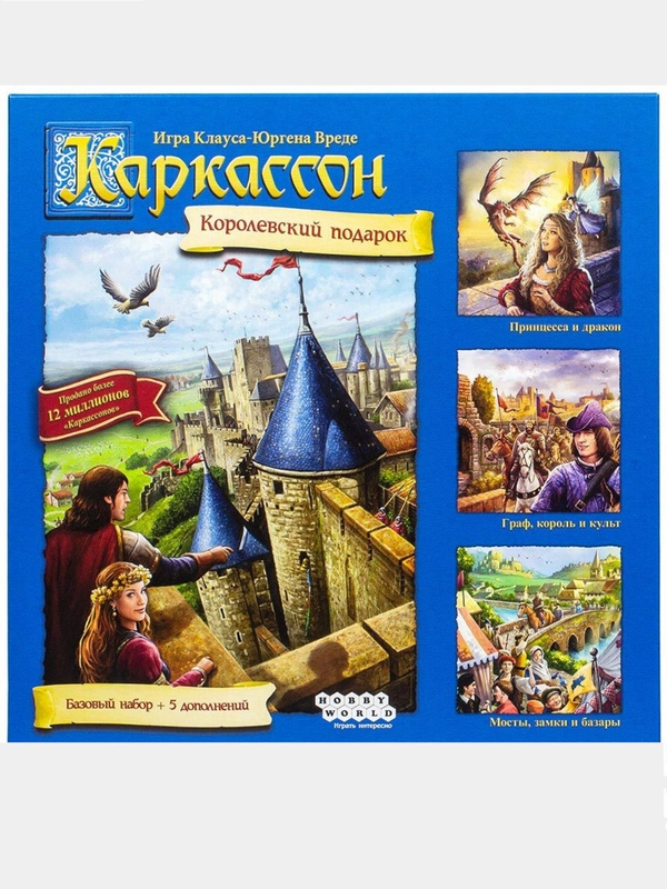 Каркассон: Королевский подарок. Настольная игра стратегия