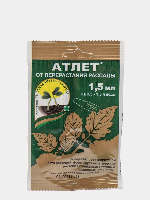 Атлет от перерастатания рассады 1.5 мл (регулятор роста, укоренитель)