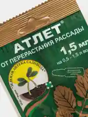 Атлет от перерастатания рассады 1.5 мл (регулятор роста, укоренитель)