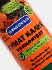 Гумат калия 0,5 л универсальный (удобрение)
