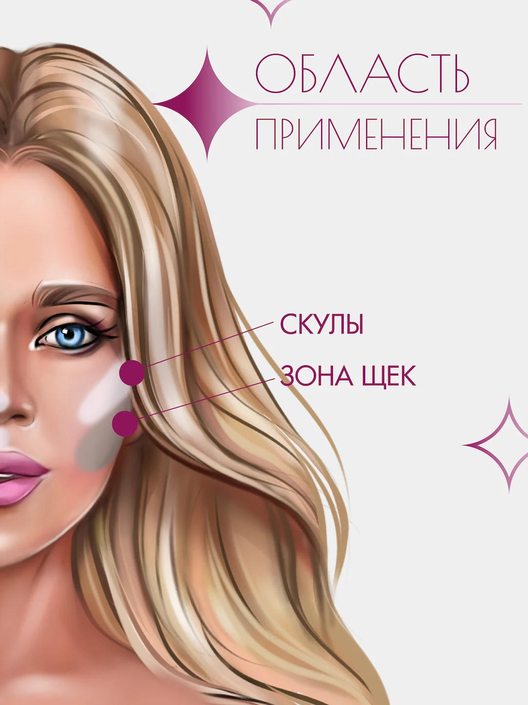 BEAUTY4LIFE Кисть для хайлайтера, Rose Collection
