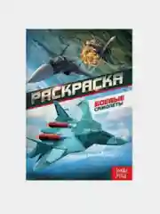 Желтый раскраски А5 гоночные машины, военные машины, танки