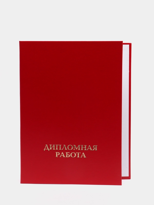 Папка Calligrata "Дипломная работа", А4, без листов, гребешки, красный