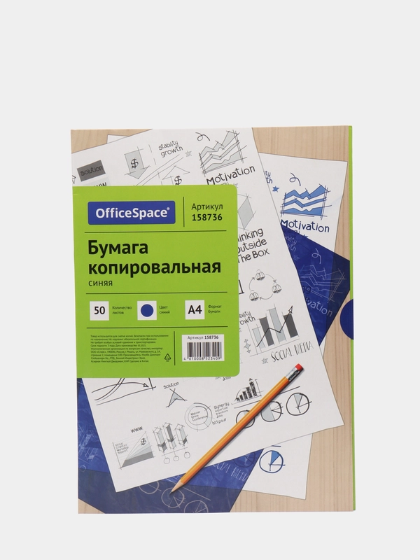 Бумага копировальная OfficeSpace, А4, 50л., синяя