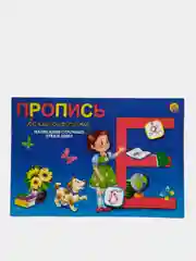 Белый пропись каллиграф. КАЛЛИГРАФИЧЕСКОЕ НАПИСАНИЕ ЦИФР, БУКВ, СЛОГОВ