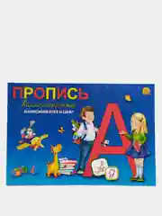 Бирюзовый пропись каллиграф. КАЛЛИГРАФИЧЕСКОЕ НАПИСАНИЕ ЦИФР, БУКВ, СЛОГОВ