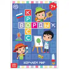 Бордовый книги "Кроссворды и ребусы"