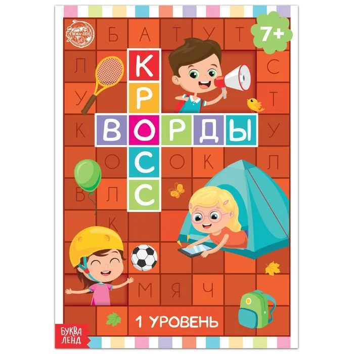 Бордовый книги "Кроссворды и ребусы"