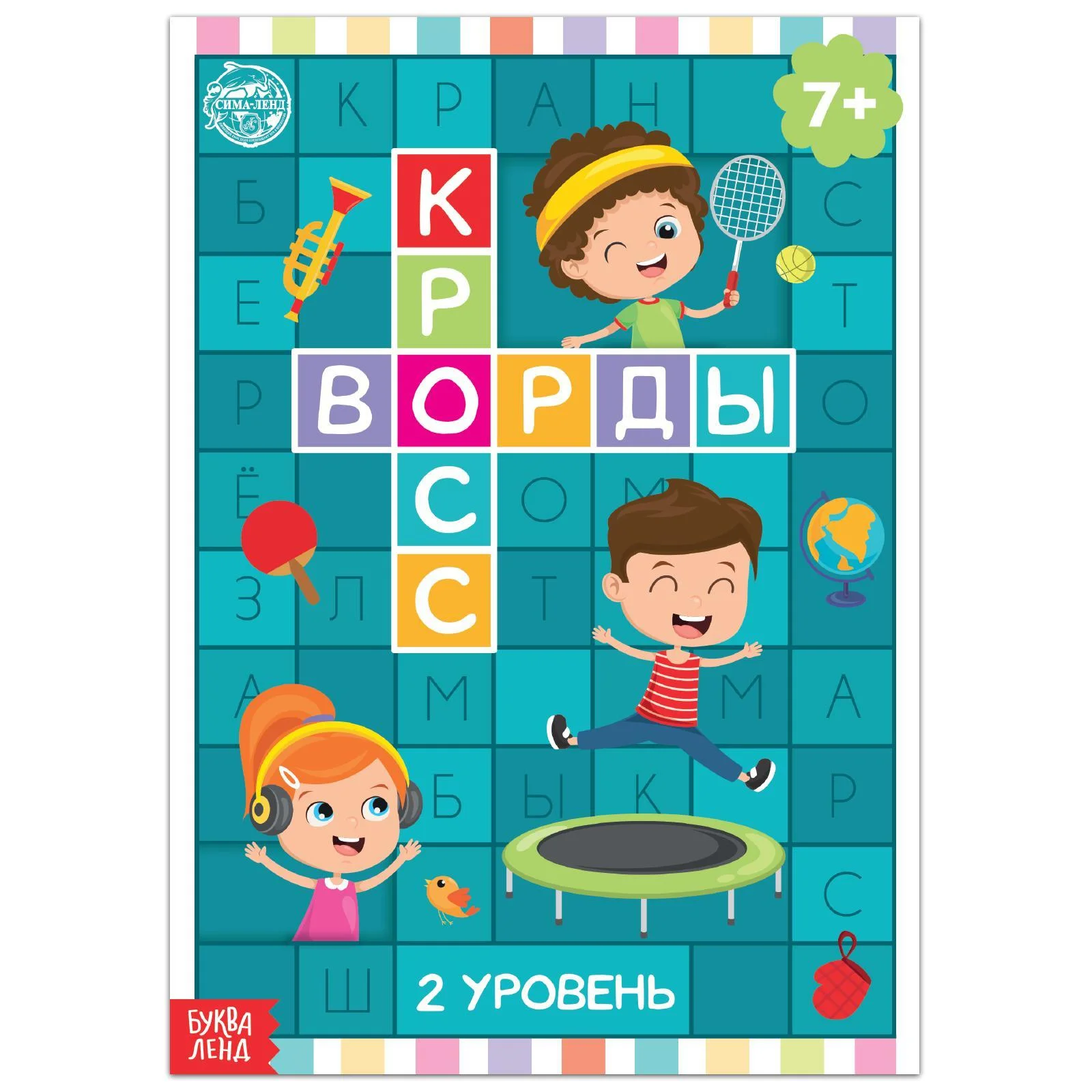 Бордовый книги "Кроссворды и ребусы"