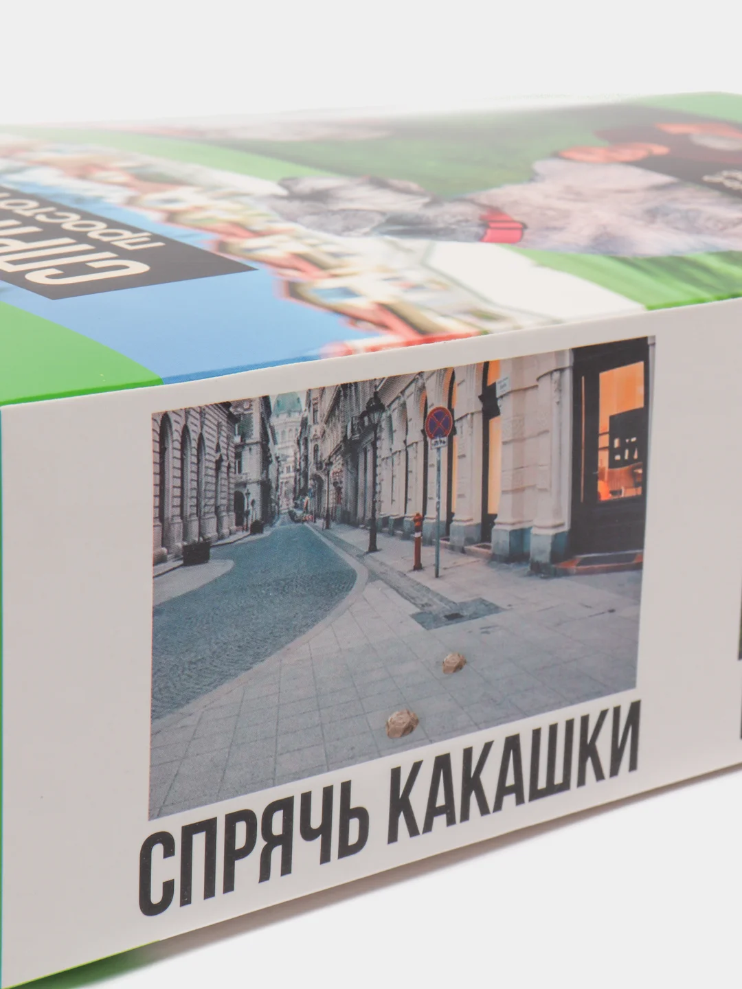 Коробка складная c приколом, "Спрячь", 29 х 23 х 9 см