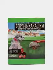 Коробка складная c приколом, "Спрячь", 29 х 23 х 9 см