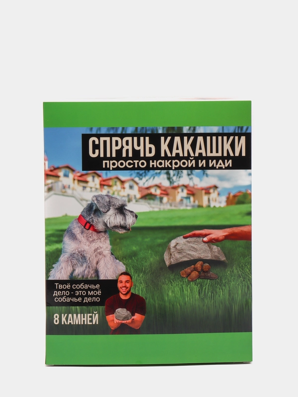 Коробка складная c приколом, "Спрячь", 29 х 23 х 9 см