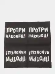 Салфетки бумажные однослойные Протри наконец, 24х24 20 шт. уп