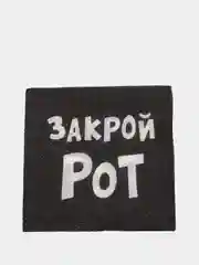 Салфетки бумажные однослойные Закрой рот, 24х24 20 шт. уп