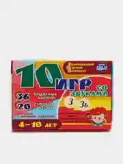10 игр со звуками З, Зь для развития детей 4-10 лет: 36 предметных карточек и 20 жетонов