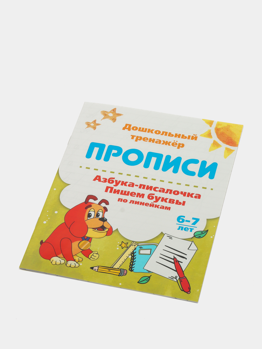 Enjoy English 2. Workbook. Биболетова, Денисенко, Трубанева за 2 класс
