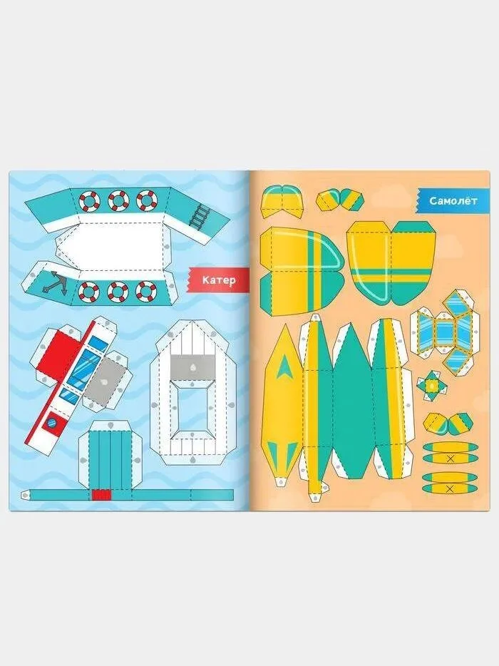 Желтый книги-вырезалки "Бумажные поделки 3D", по 20 страниц, формат А4