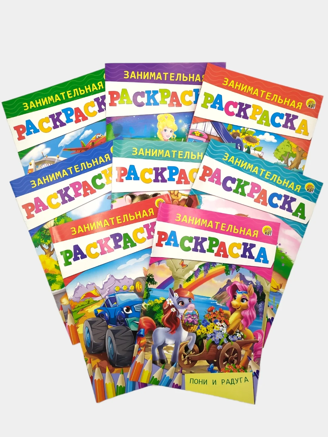 ЗАНИМАТЕЛЬНАЯ РАСКРАСКА А5