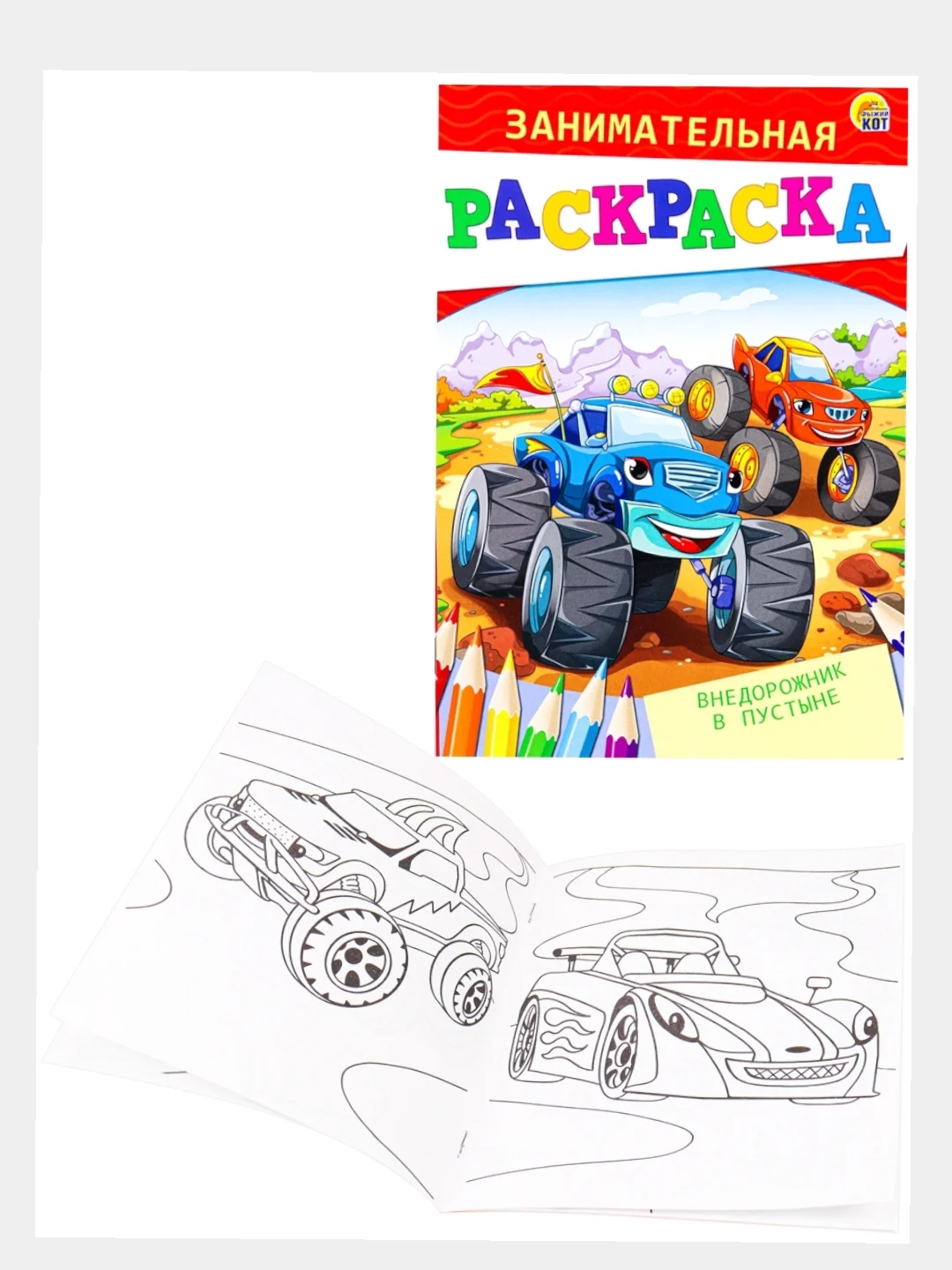 Зеленый занимательная РАСКРАСКА А5
