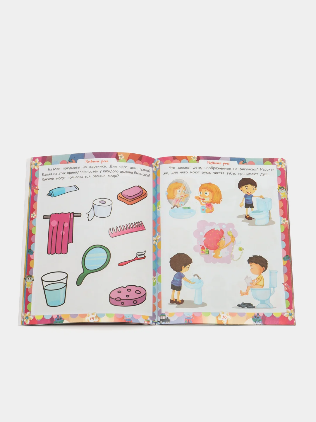 Домашняя академия. Сборник развивающих заданий для детей 3-4 лет
