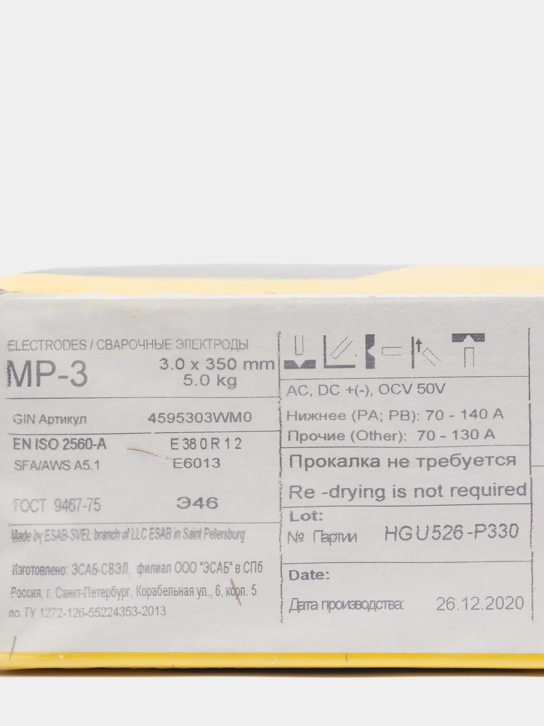Электроды Esab МР-3, 3.0 х 350 мм, 5 кг