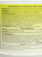 Очиститель интерьера KANGAROO Profoam 3000, 600 мл