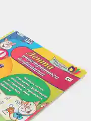 Лента иностранного алфавита: с буквами иностранного алфавита, 9 секций