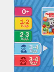 Обучающий блок "Школа талантов с наклейками", 3-4 года