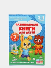 Обучающий блок "Школа талантов с наклейками", 3-4 года