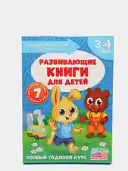 Обучающий блок "Школа талантов с наклейками", 3-4 года